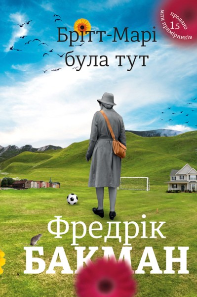 Фото Брітт-Марі була тут