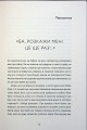 Фото Я не знаю, як про це писати. Збірка оповідань та есеїв 6