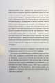 Фото Я не знаю, як про це писати. Збірка оповідань та есеїв 7