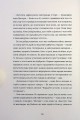 Фото Я не знаю, як про це писати. Збірка оповідань та есеїв 13