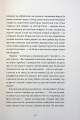 Фото Я не знаю, як про це писати. Збірка оповідань та есеїв 14