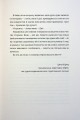 Фото Я не знаю, як про це писати. Збірка оповідань та есеїв 16
