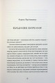 Фото Я не знаю, як про це писати. Збірка оповідань та есеїв 17