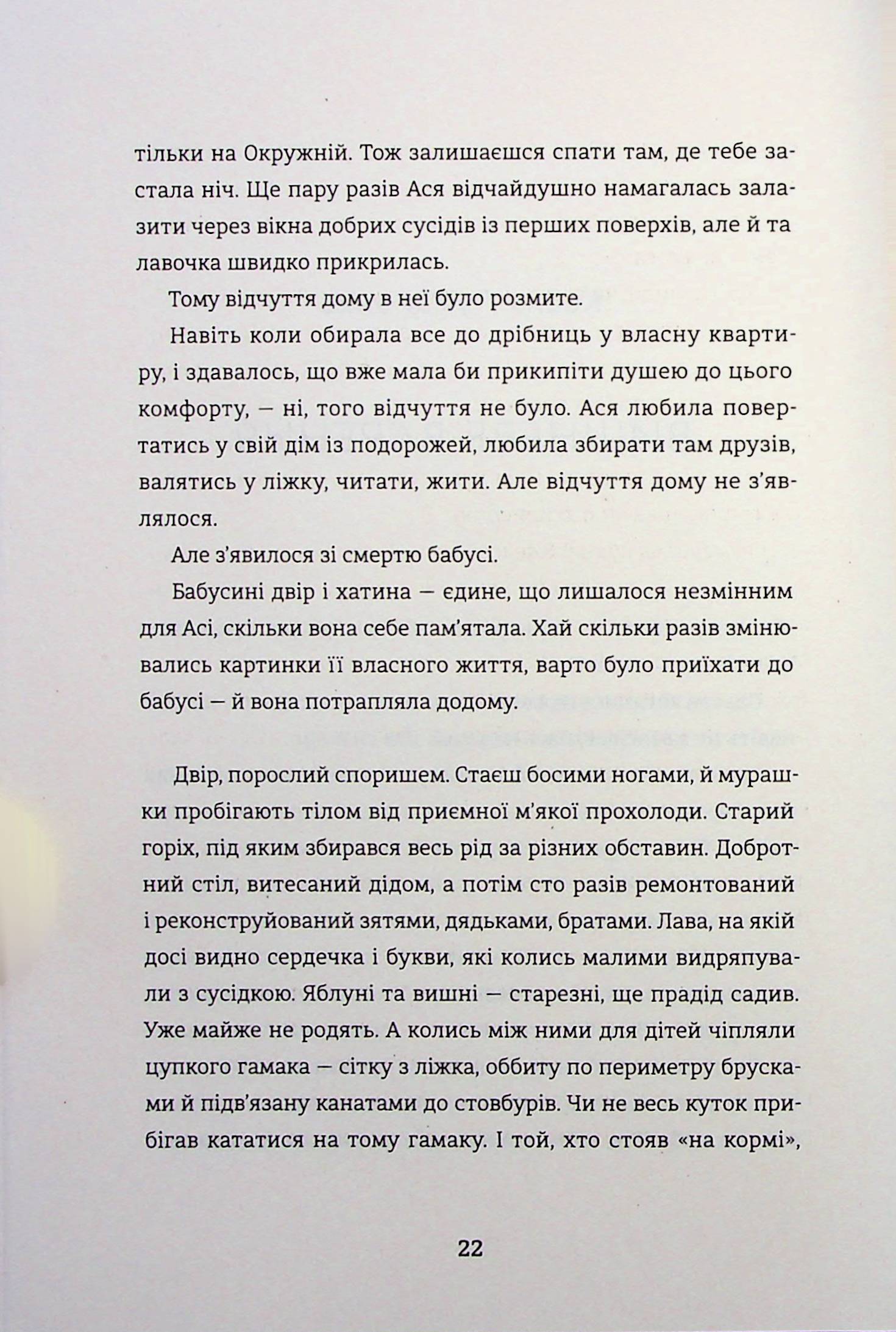 Hidden Product Image 19