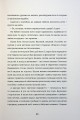 Фото Я не знаю, як про це писати. Збірка оповідань та есеїв 18