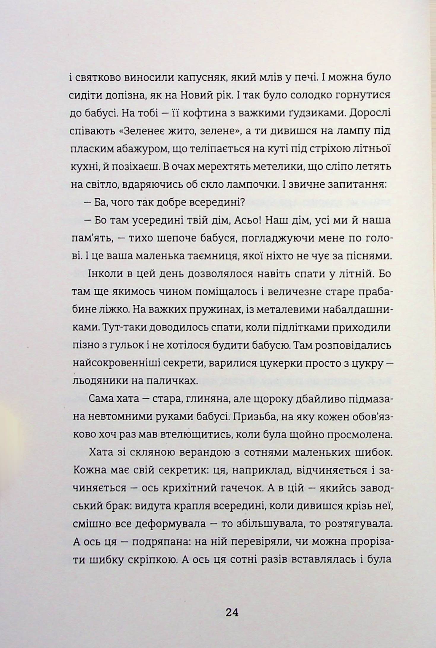 Hidden Product Image 20