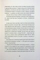 Фото Я не знаю, як про це писати. Збірка оповідань та есеїв 21