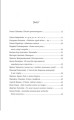 Фото Книга Love 3.0. Любов, що перемагає 3
