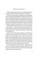 Фото Книга Love 3.0. Любов, що перемагає 7