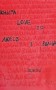 Love 2.0. Любов і війна