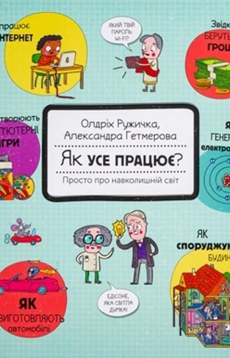 Main Product