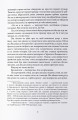 Фото Темніший колір магії 3