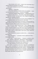 Фото Темніший колір магії 6