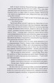 Фото Темна буря. Книга 2 4