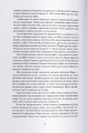 Фото Темна буря. Книга 2 5