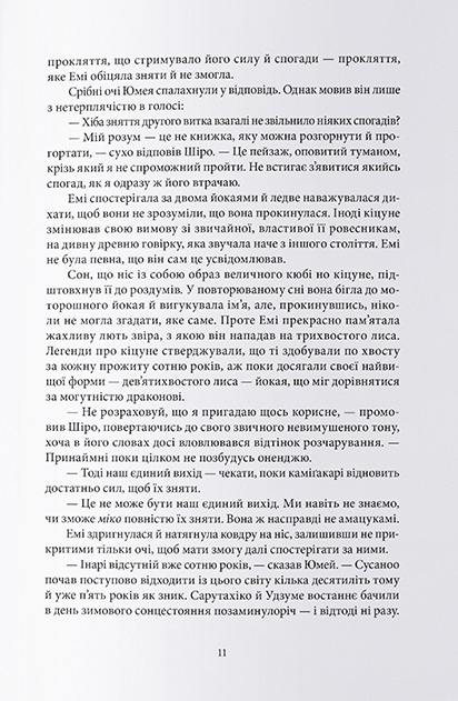 Hidden Product Image 6