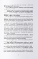 Фото Темна буря. Книга 2 6