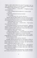 Фото Богоділ 5