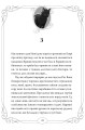 Фото Опівнічні коти. Школа фелідіксів. Книга 1 8