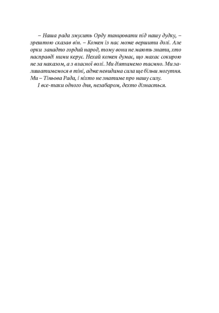 Hidden Product Image 6