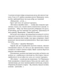 Фото World of Warcraft – Душа демона 3