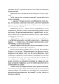 Фото World of Warcraft – Душа демона 6