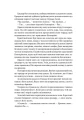 Фото World of Warcraft – Душа демона 7