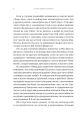 Фото Warhammer 40.000 – Ловець Душ 5
