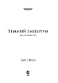 Фото Warhammer 40.000 – Темний Імперіум 2