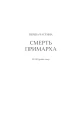 Фото Warhammer 40.000 – Темний Імперіум 5