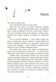 Фото Посібник з убивства для хорошої дівчинки 4