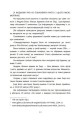 Фото Посібник з убивства для хорошої дівчинки 8