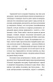 Фото У сніговому полоні 10