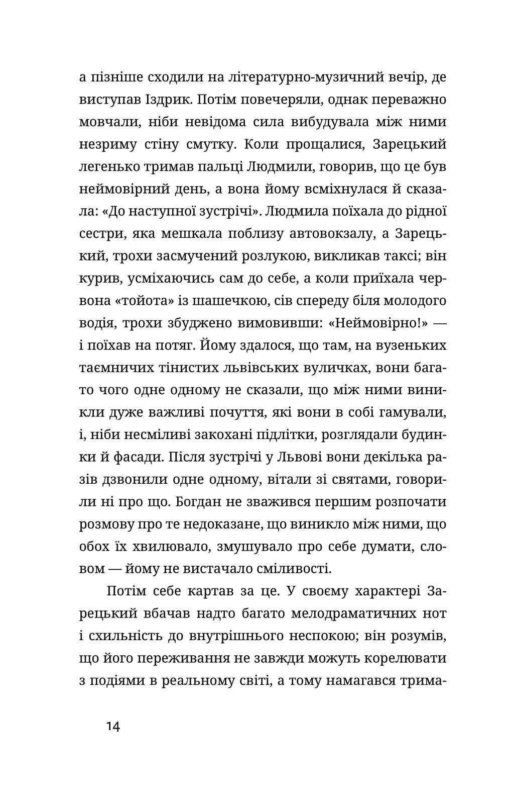 Hidden Product Image 11