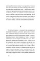 Фото У сніговому полоні 15