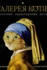 Галерея котів