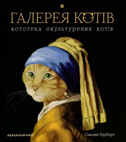 Фото Галерея котів