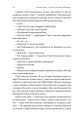 Фото Гра в бажання 5