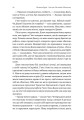 Фото Гра в бажання 7