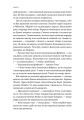 Фото Гра в бажання 8