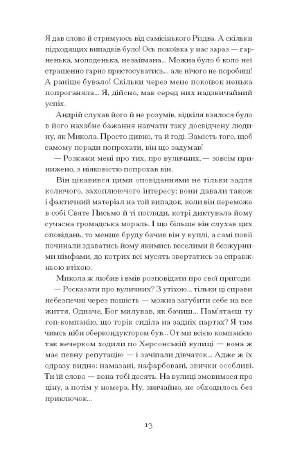 Hidden Product Image 9