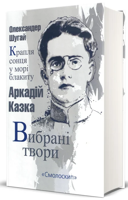 Main Product