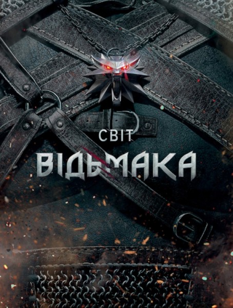 Фото Світ Відьмака