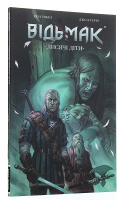 Відьмак. Лисячі Діти. Книга 2