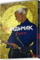 Фото Відьмак. Ронін 3
