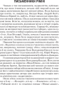 Фото Заокеанські письменники України 4