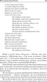 Фото Заокеанські письменники України 7
