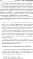 Фото Заокеанські письменники України 10