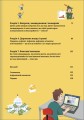 Фото Фінанси для початківців 4