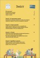 Фото Фінанси для початківців 5